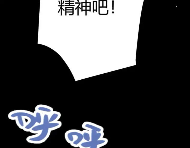 漫画《我来自游戏》第190话 大变化的小流子第73张图