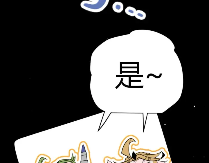 漫画《我来自游戏》第190话 大变化的小流子第74张图