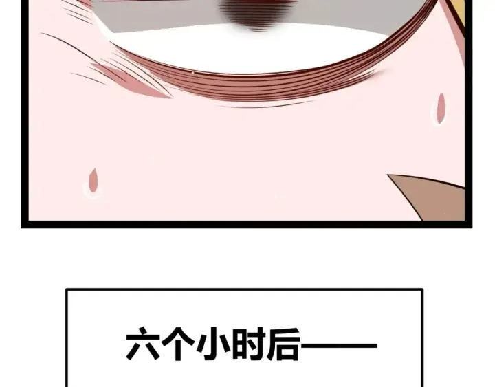 漫画《我来自游戏》第190话 大变化的小流子第78张图