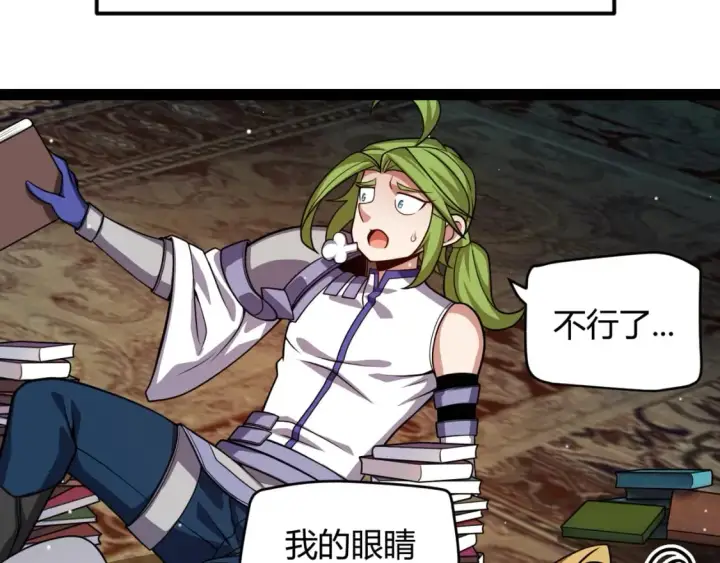 漫画《我来自游戏》第190话 大变化的小流子第79张图