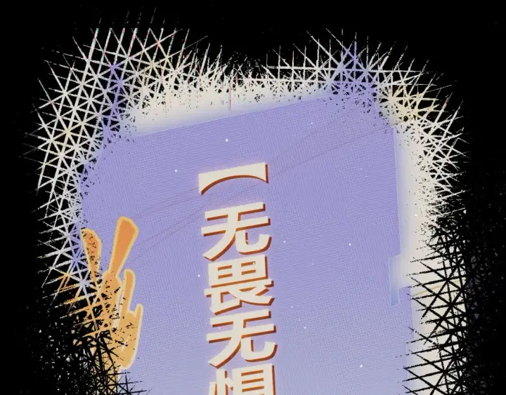 漫画《我来自游戏》第190话 大变化的小流子第8张图