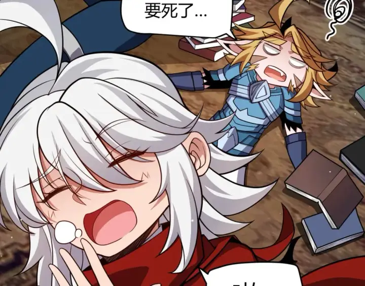 漫画《我来自游戏》第190话 大变化的小流子第80张图