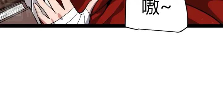漫画《我来自游戏》第190话 大变化的小流子第81张图