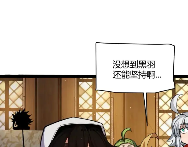 漫画《我来自游戏》第190话 大变化的小流子第82张图