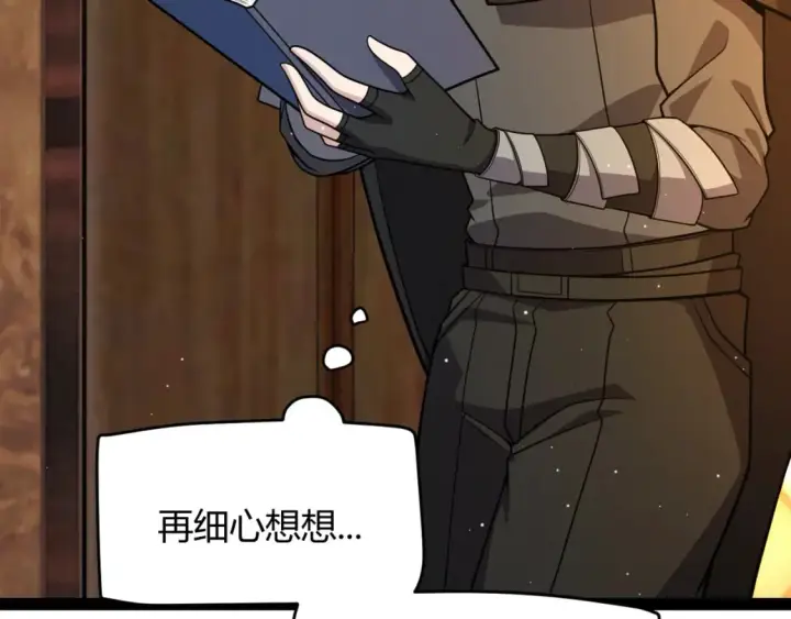漫画《我来自游戏》第190话 大变化的小流子第86张图