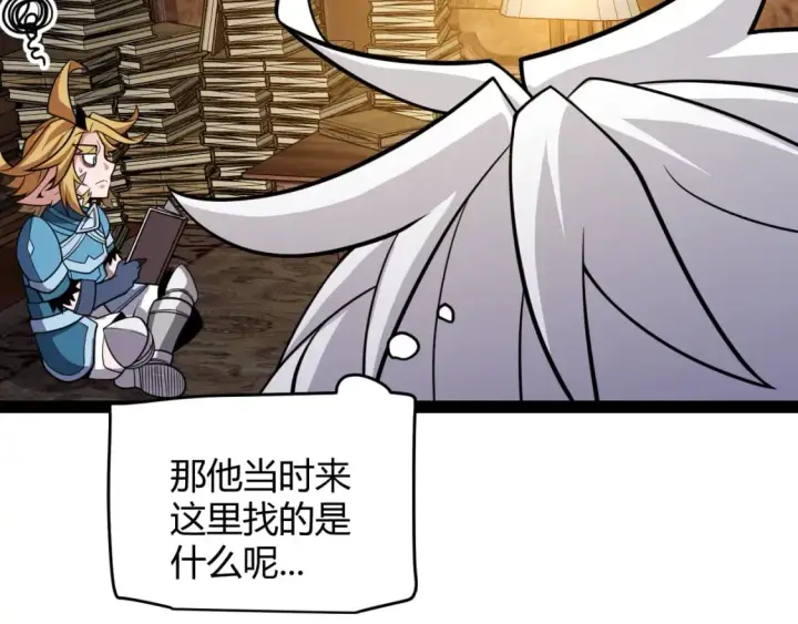 漫画《我来自游戏》第190话 大变化的小流子第88张图