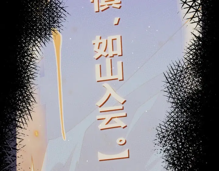 漫画《我来自游戏》第190话 大变化的小流子第9张图