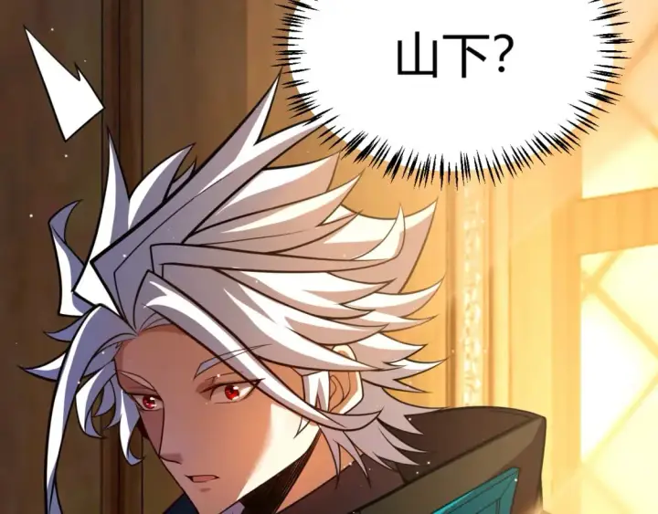 漫画《我来自游戏》第190话 大变化的小流子第92张图