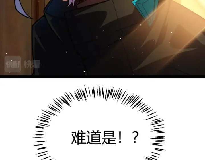 漫画《我来自游戏》第190话 大变化的小流子第93张图