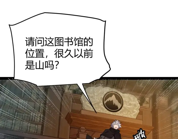 漫画《我来自游戏》第190话 大变化的小流子第96张图