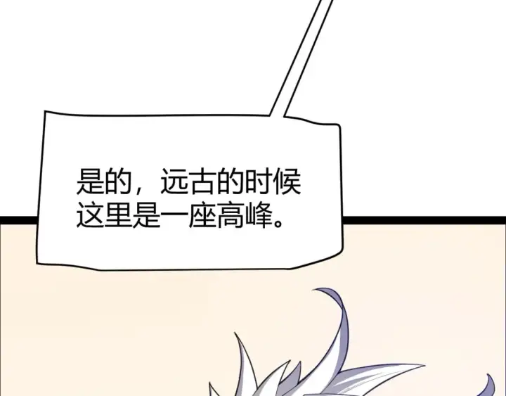 漫画《我来自游戏》第190话 大变化的小流子第98张图