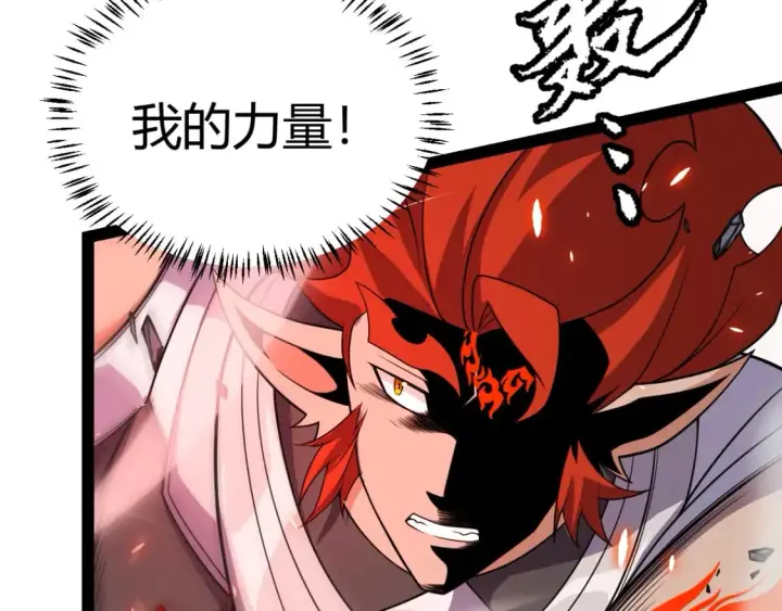 《我来自游戏》第192话 锤炼和考验图104