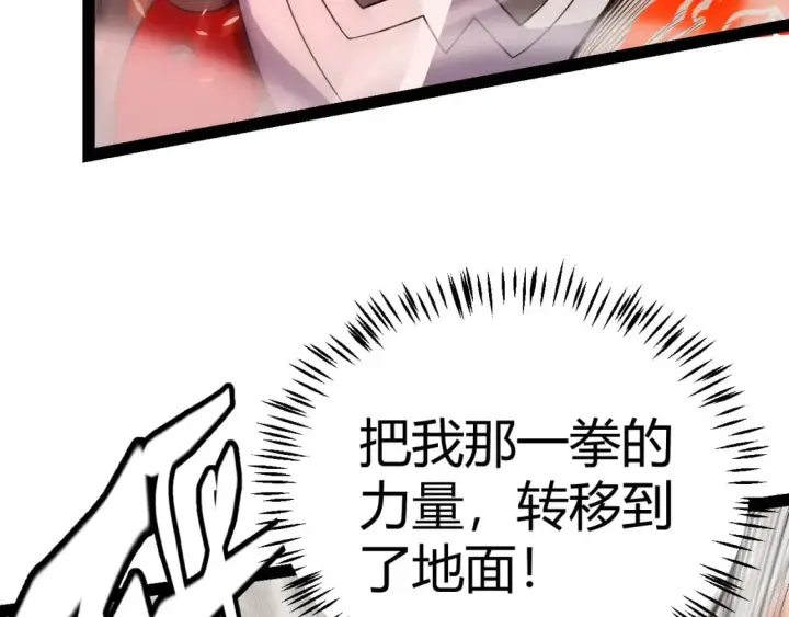 《我来自游戏》第192话 锤炼和考验图105