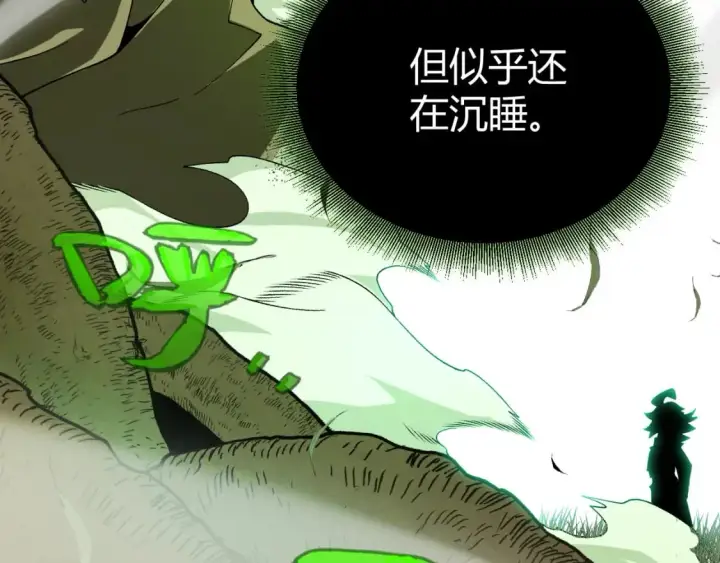 《我来自游戏》第192话 锤炼和考验图11