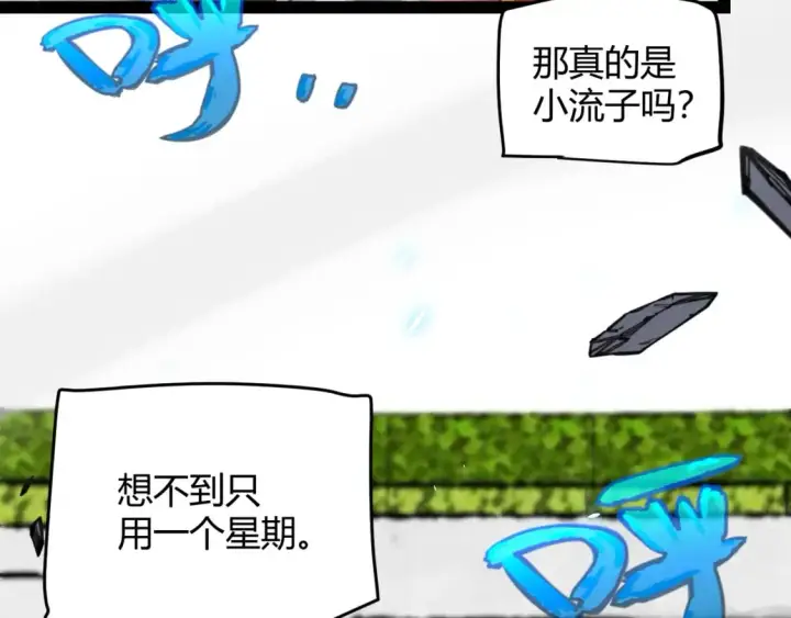 《我来自游戏》第192话 锤炼和考验图114