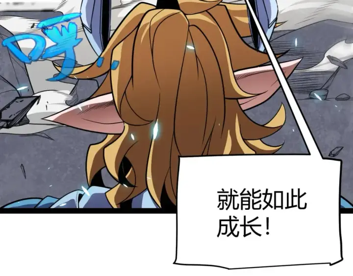 《我来自游戏》第192话 锤炼和考验图116