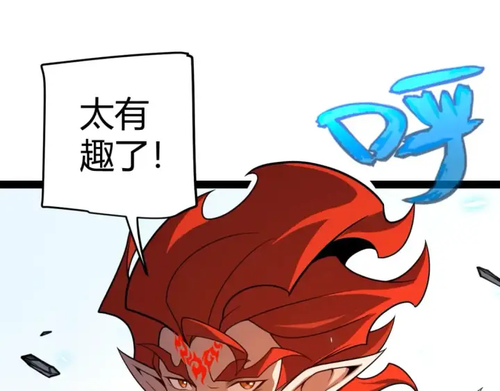 《我来自游戏》第192话 锤炼和考验图117