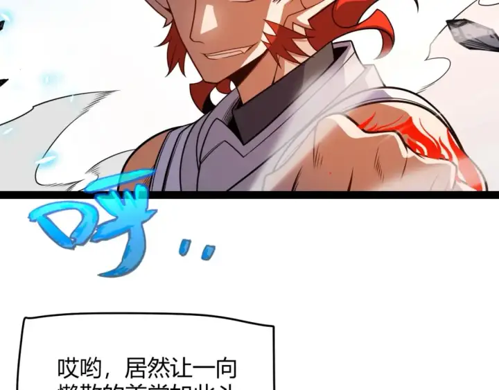 《我来自游戏》第192话 锤炼和考验图118