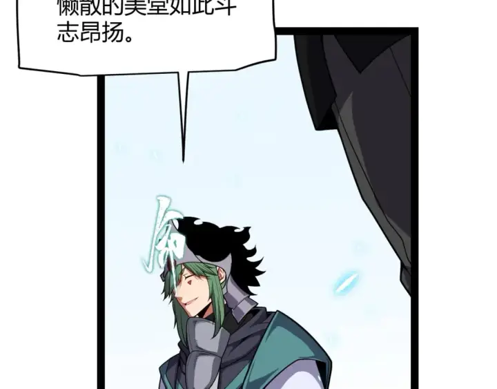 《我来自游戏》第192话 锤炼和考验图119