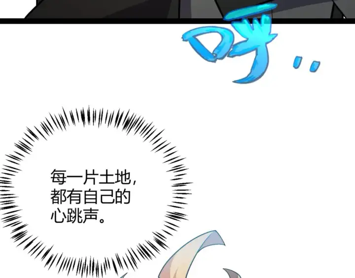 《我来自游戏》第192话 锤炼和考验图123