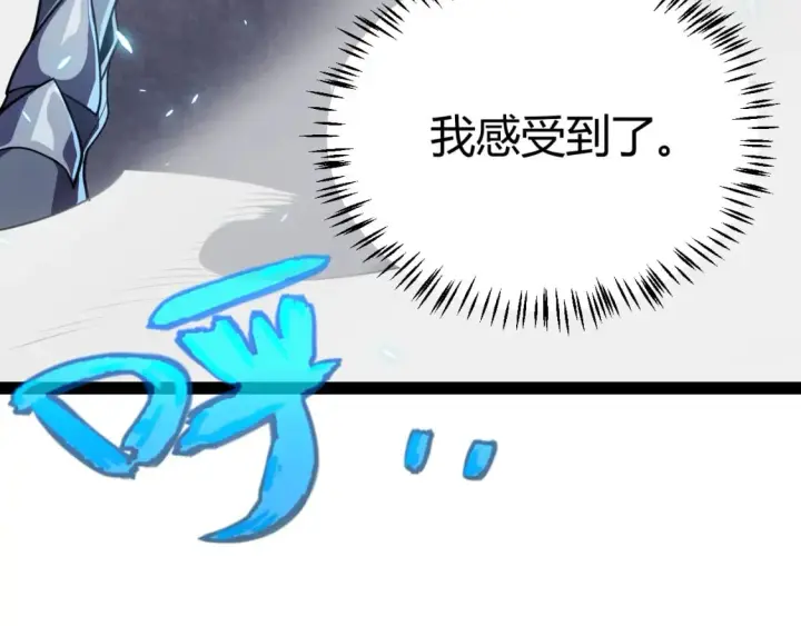 《我来自游戏》第192话 锤炼和考验图127