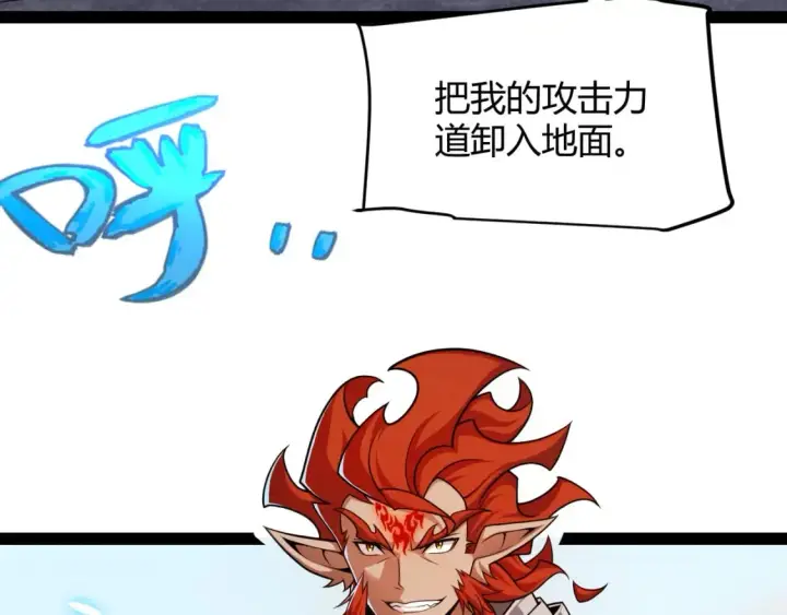 《我来自游戏》第192话 锤炼和考验图129