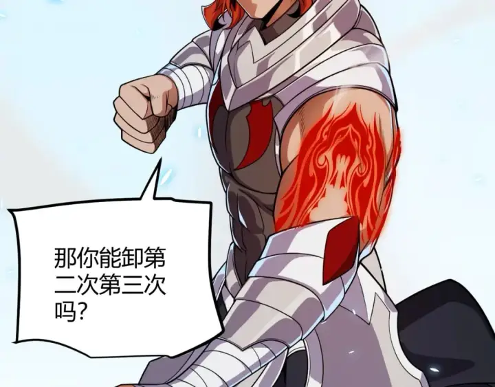 《我来自游戏》第192话 锤炼和考验图130