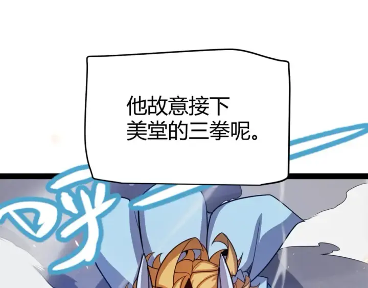 《我来自游戏》第192话 锤炼和考验图148