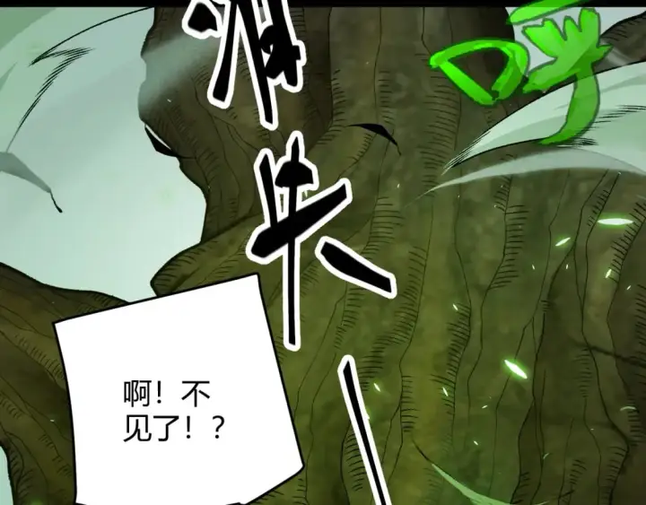 《我来自游戏》第192话 锤炼和考验图15