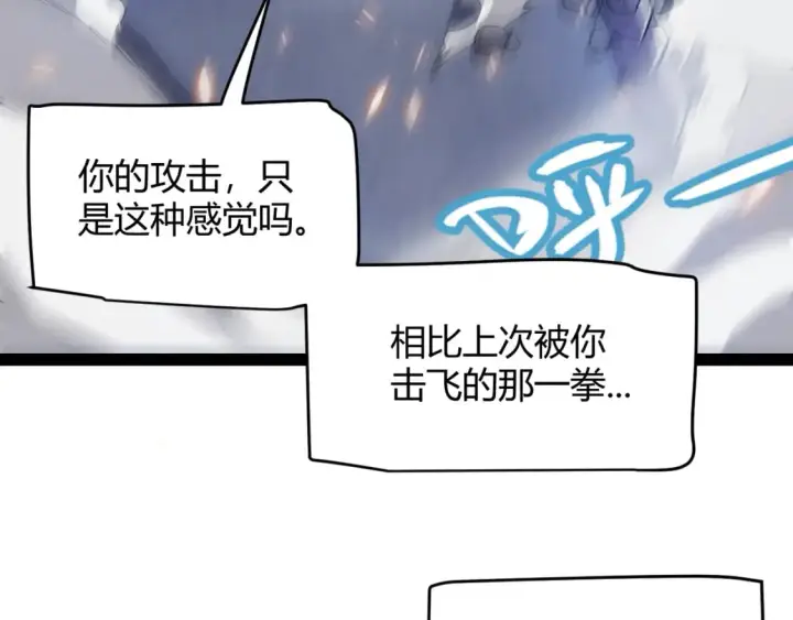 《我来自游戏》第192话 锤炼和考验图150