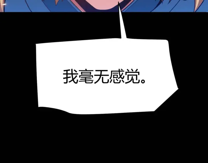 《我来自游戏》第192话 锤炼和考验图152