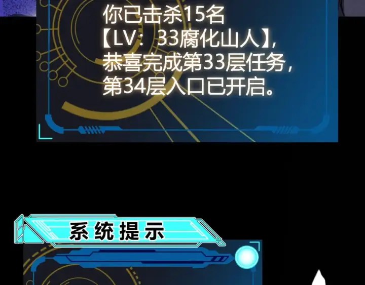 《我来自游戏》第192话 锤炼和考验图160