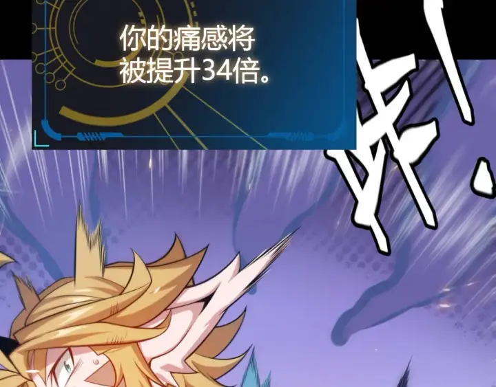 《我来自游戏》第192话 锤炼和考验图161