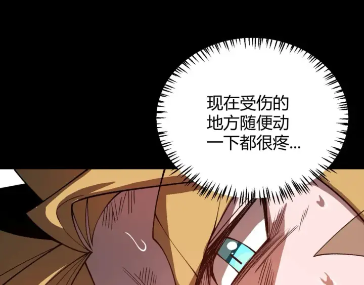 《我来自游戏》第192话 锤炼和考验图164