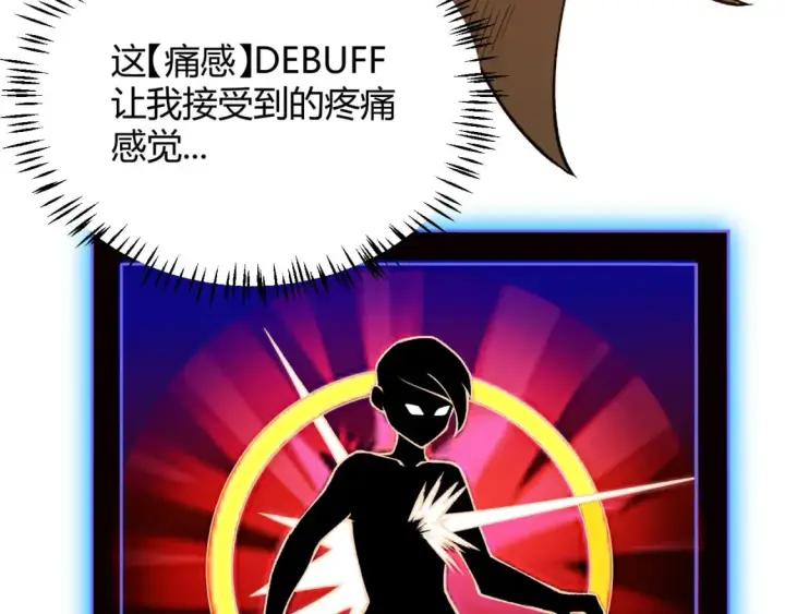 《我来自游戏》第192话 锤炼和考验图166