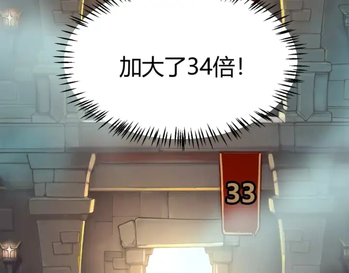 《我来自游戏》第192话 锤炼和考验图168