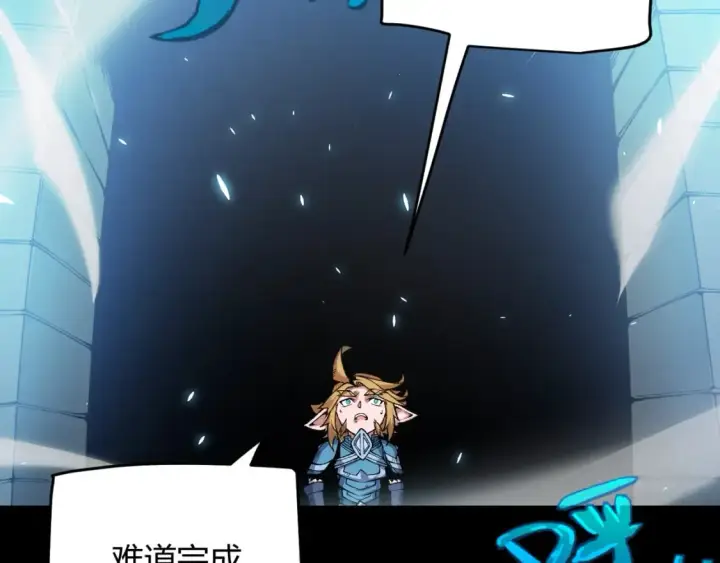 《我来自游戏》第192话 锤炼和考验图174