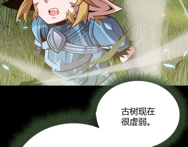 《我来自游戏》第192话 锤炼和考验图18