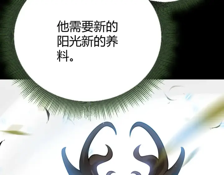 《我来自游戏》第192话 锤炼和考验图19