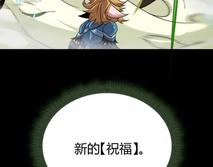 《我来自游戏》第192话 锤炼和考验图22