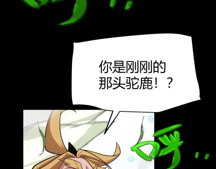 《我来自游戏》第192话 锤炼和考验图25