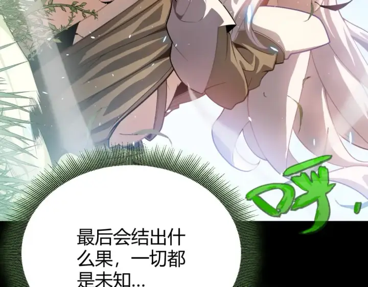 《我来自游戏》第192话 锤炼和考验图30