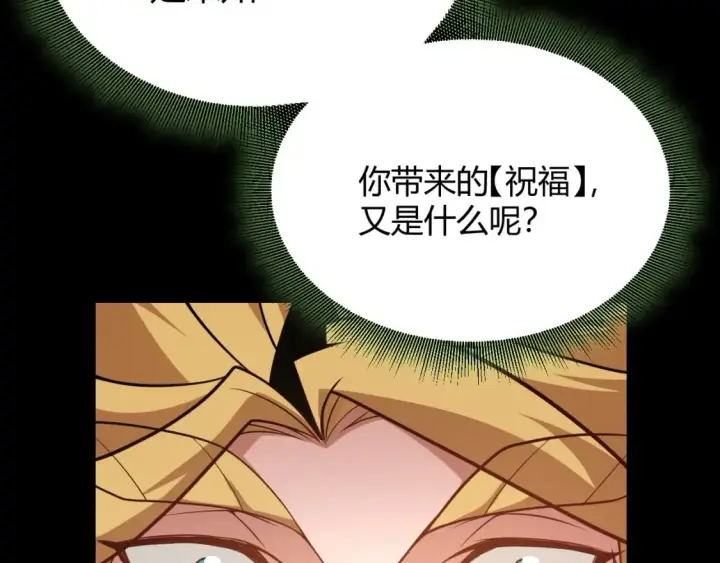 《我来自游戏》第192话 锤炼和考验图31