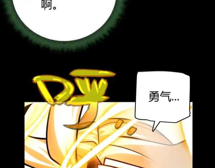 《我来自游戏》第192话 锤炼和考验图38