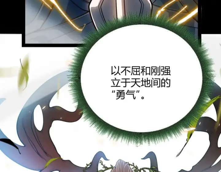 《我来自游戏》第192话 锤炼和考验图40