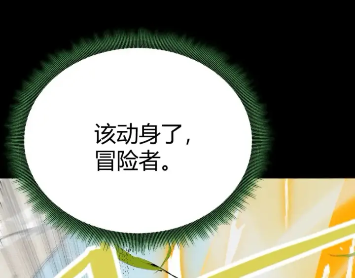 《我来自游戏》第192话 锤炼和考验图44
