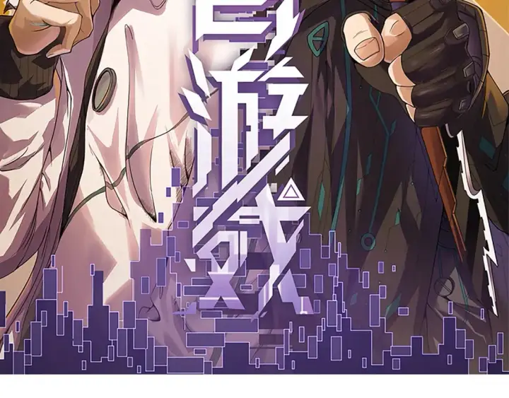 《我来自游戏》第192话 锤炼和考验图5