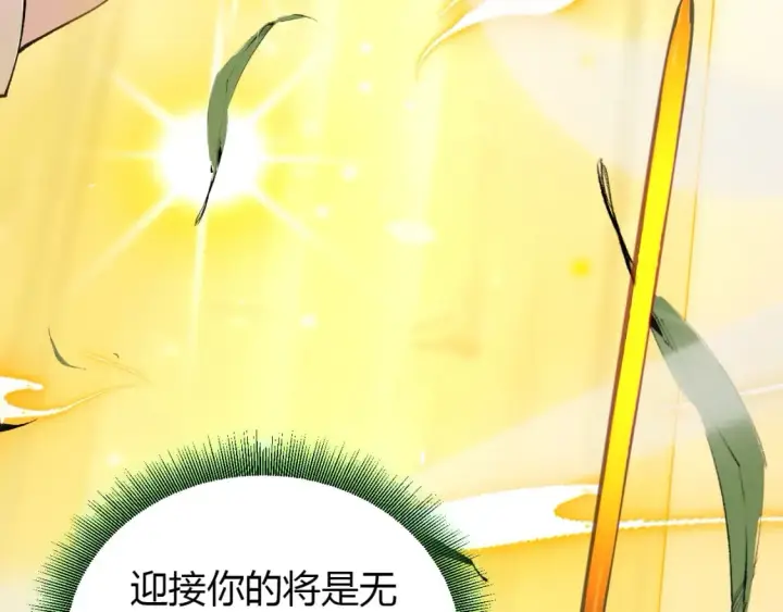 《我来自游戏》第192话 锤炼和考验图53