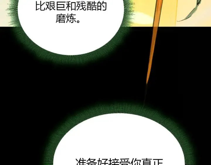 《我来自游戏》第192话 锤炼和考验图54