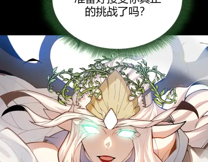 《我来自游戏》第192话 锤炼和考验图55